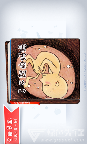 不可思议的妈妈(不可思议的妈妈第一季)通用版图2