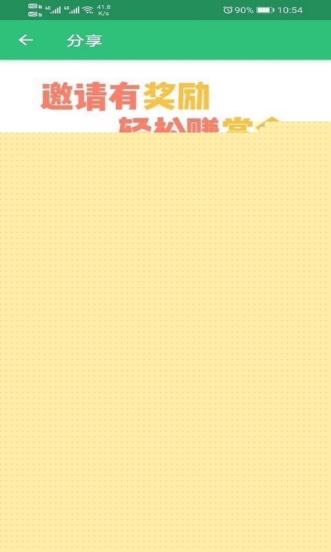 初级统计师题库直装版图3