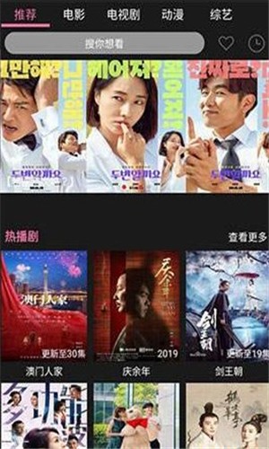 星球视频安卓版图3