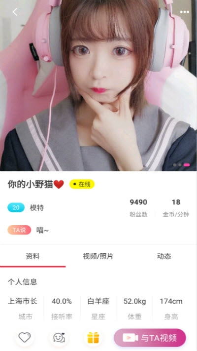 小甜瓜视频交友软件最新版图1