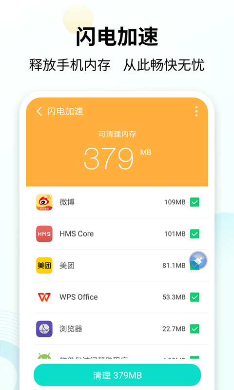 手心清理大师图4