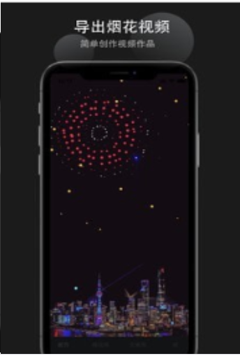 烟花易冷最新免费版图2