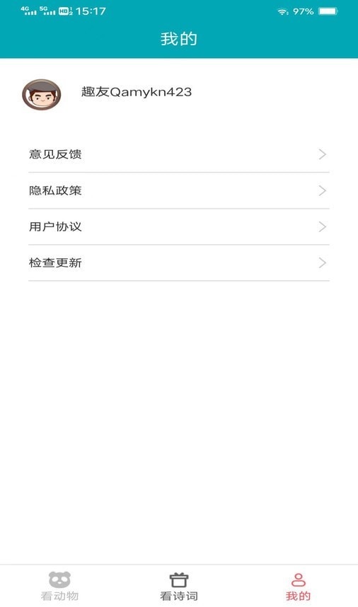火火聚看手机最新版图3