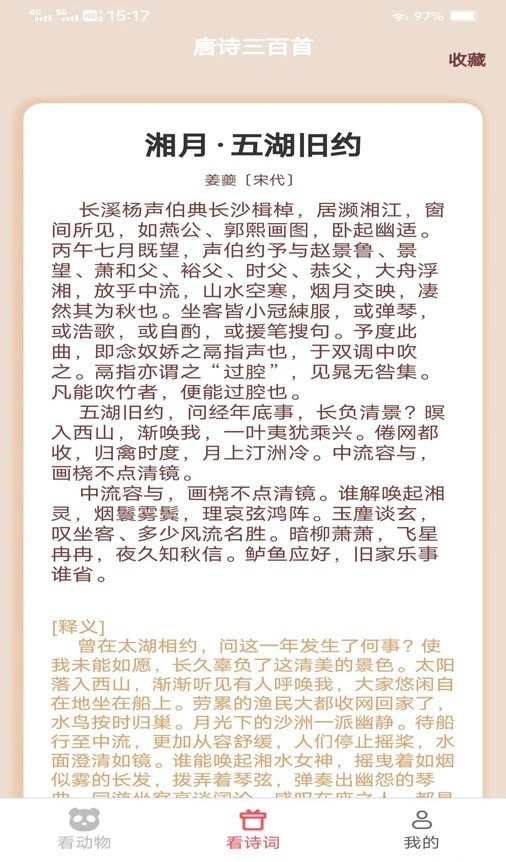 火火聚看手机最新版图1