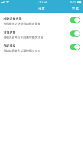 SayHi图3