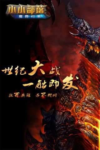小小部落5