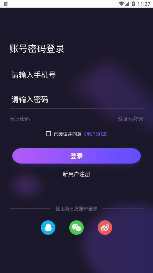 用意目的社交图3