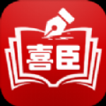 喜臣教育手机最新版