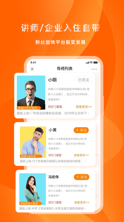 喜臣教育原版图3