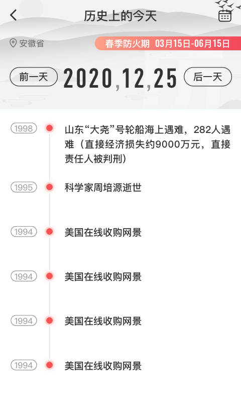 防火码图2