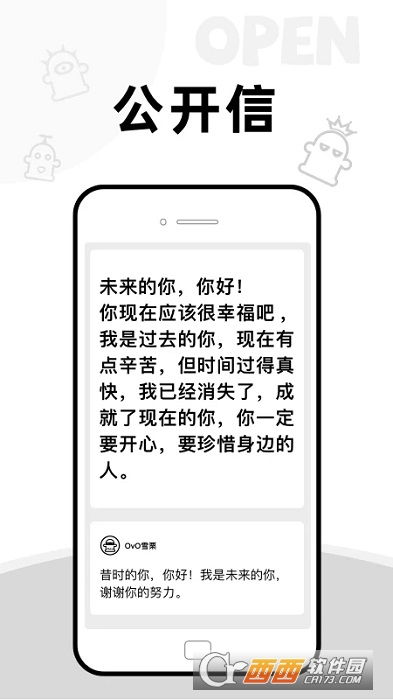 AddBox安卓版图3