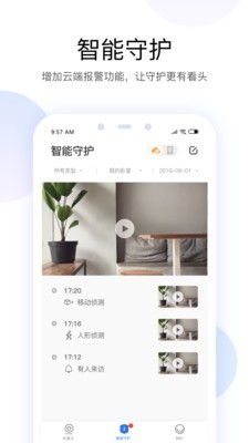 yoosee手机正版图1