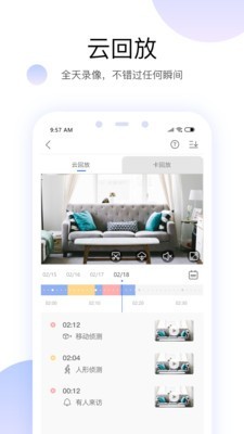 yoosee手机正版图3