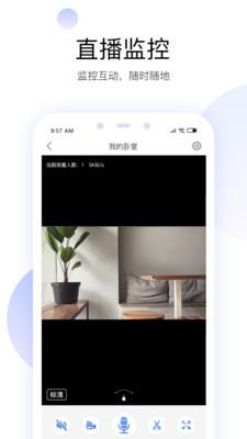 yoosee手机正版图5