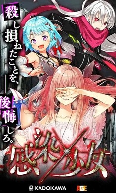 感染X少女图2