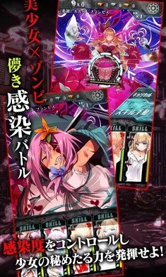 感染X少女图3