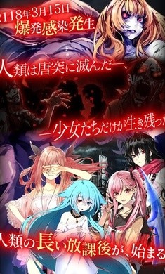 感染X少女图1