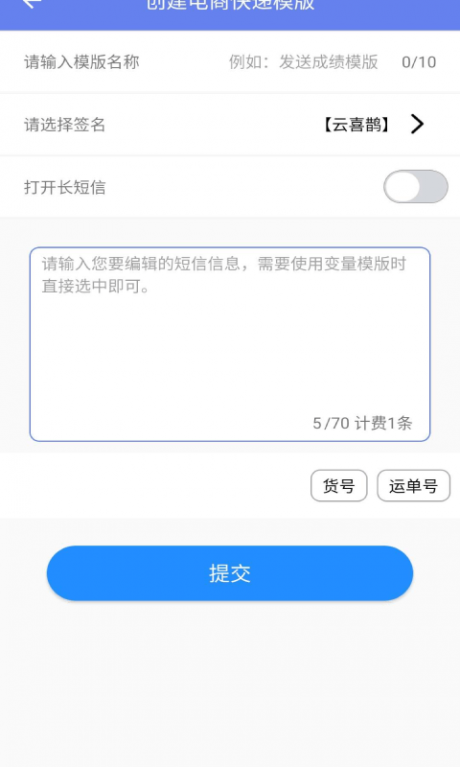 云喜鹊