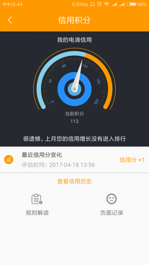 电滴出行手机正版图2