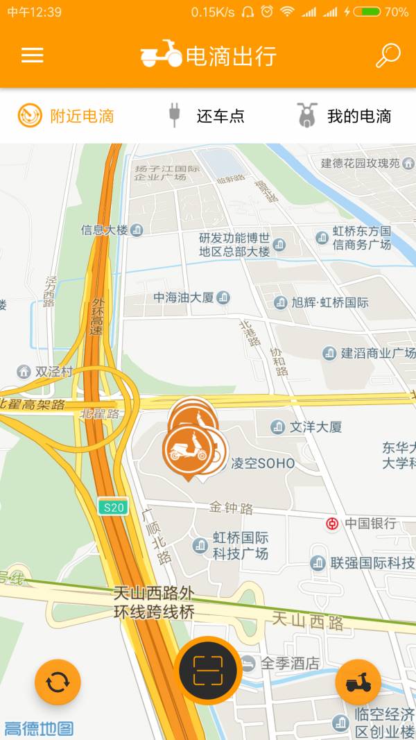 电滴出行手机正版图3