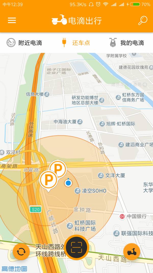 电滴出行手机正版图5