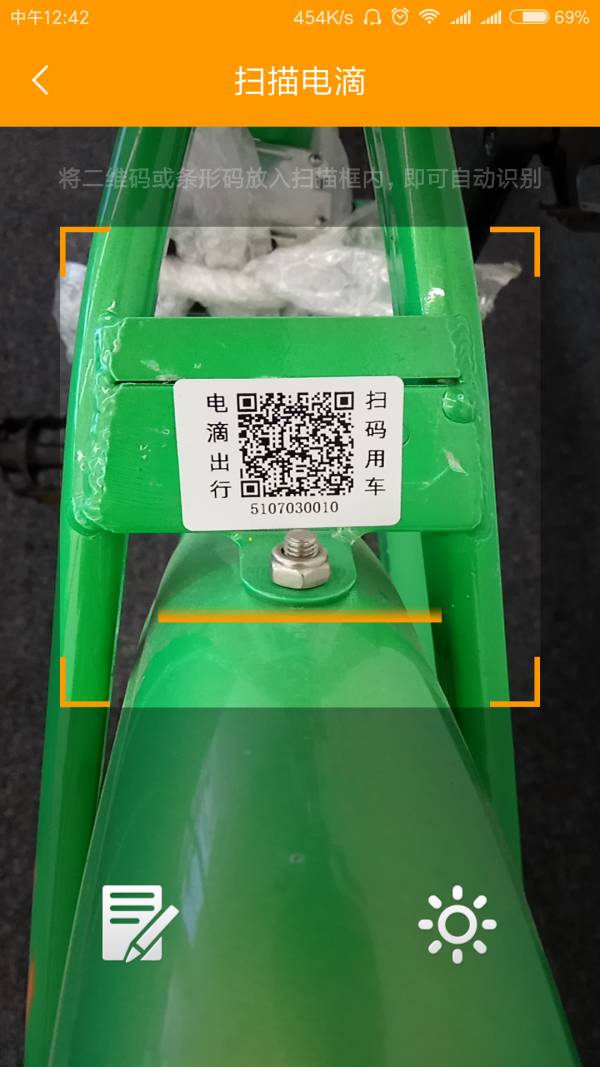 电滴出行手机正版图4