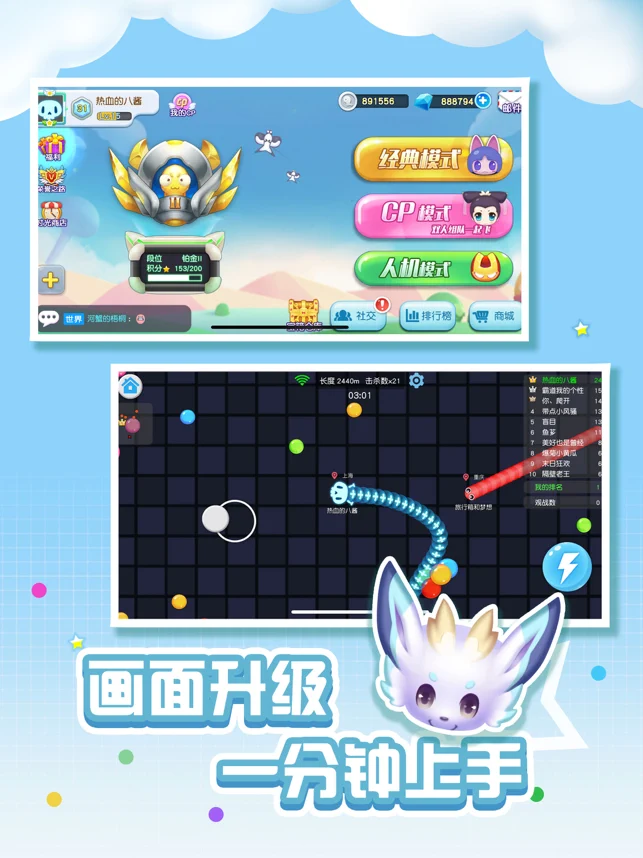 全民蛇蛇图3