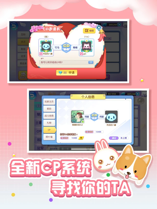 全民蛇蛇图2