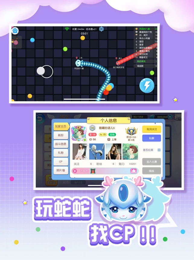全民蛇蛇图1