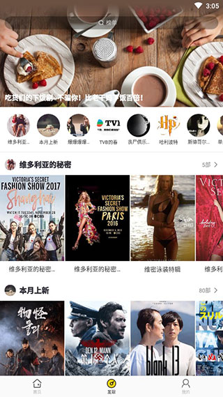 影迷大院图5