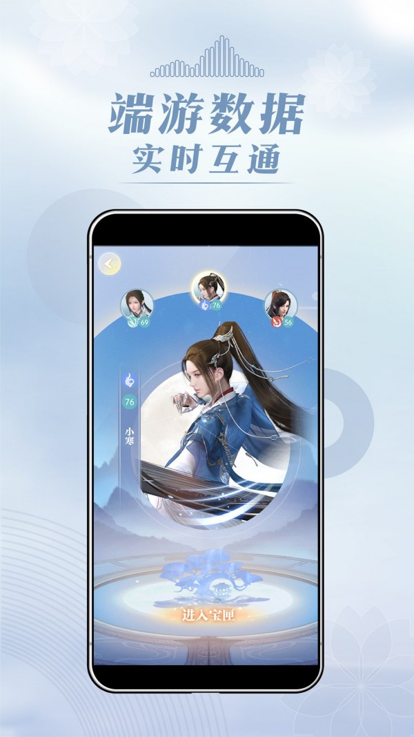 匣中逆水寒官方版图4