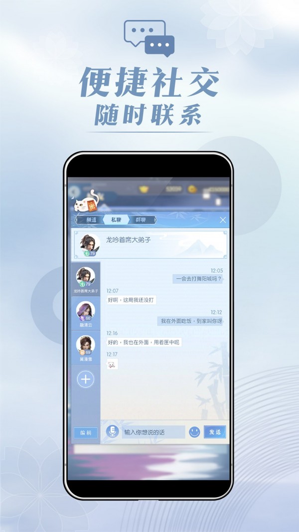 匣中逆水寒官方版图3