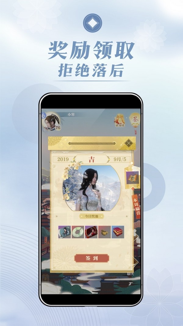 匣中逆水寒官方版图1