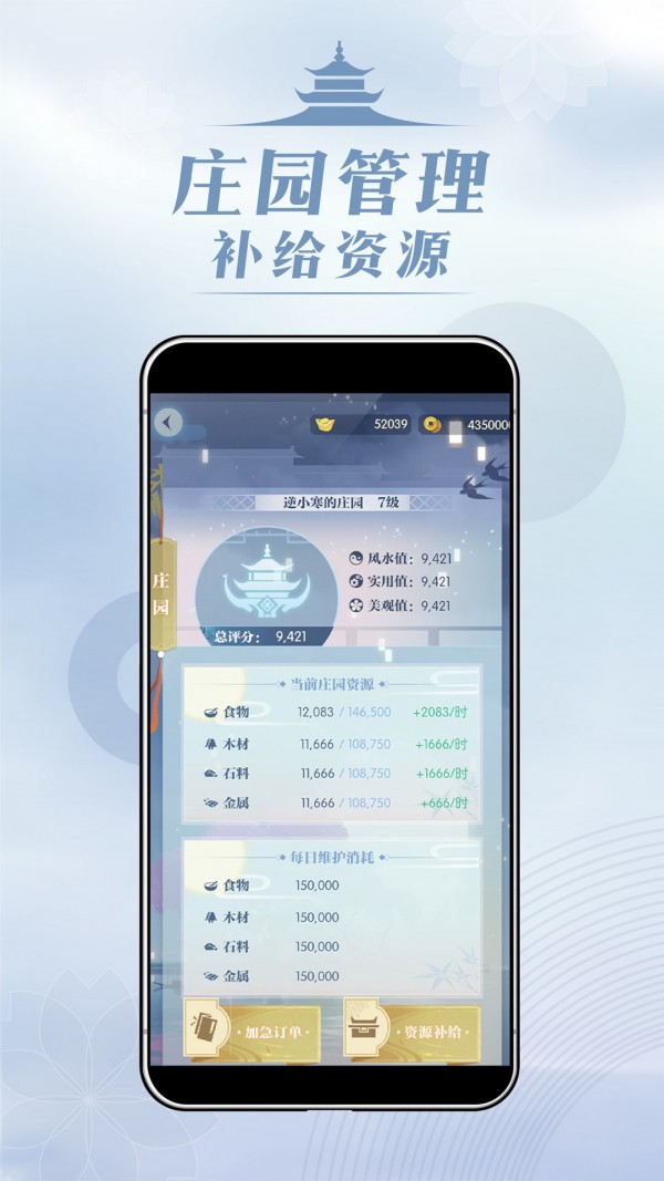匣中逆水寒官方版图5