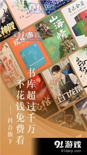 番茄小说免费阅读最新版