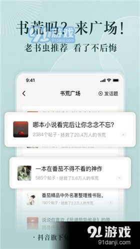 番茄小说免费阅读最新版