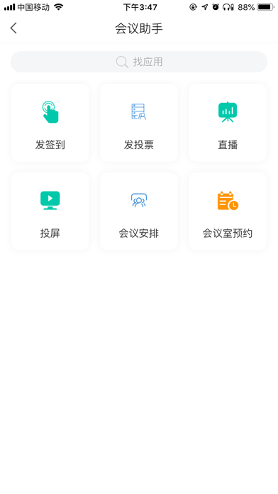 i西财大免费版图2