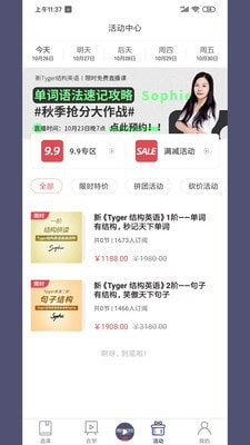 傲爸妈图2