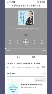 傲爸妈图1