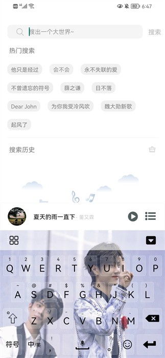 soul音图3
