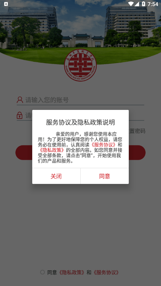 广州华夏教育图1
