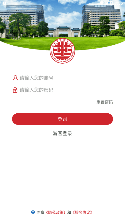 广州华夏教育图3