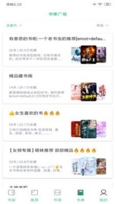 知乎搬运工官方版图1