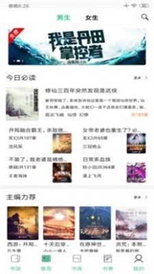知乎搬运工官方版图2