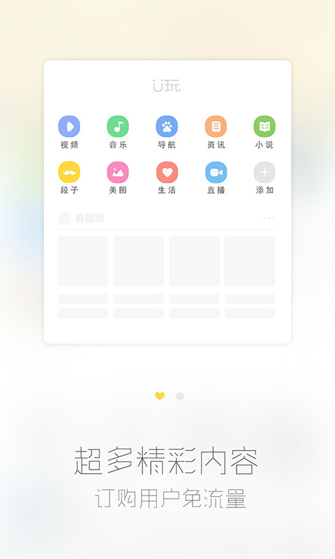 U玩图2