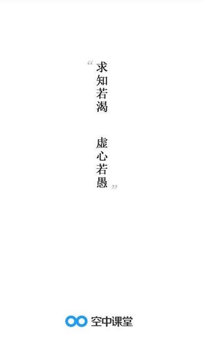 松江智慧教育空中课堂-图1