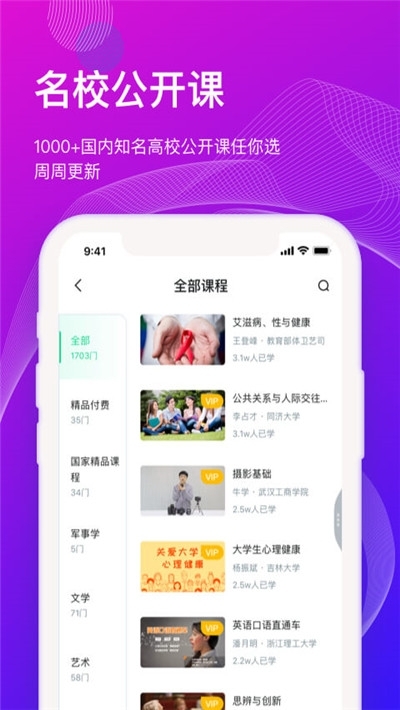 智慧树网课图4