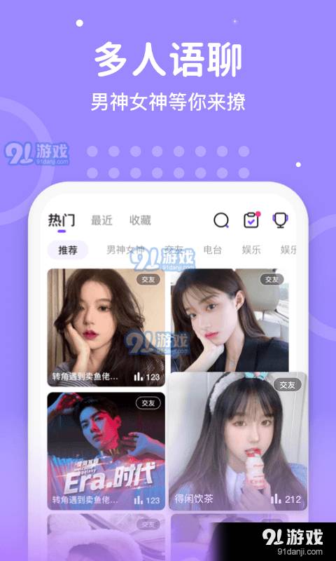 声音恋人免费版图1