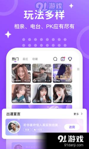 声音恋人免费版图3