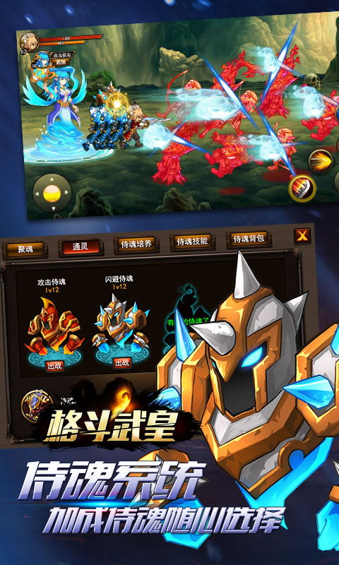 格斗武皇